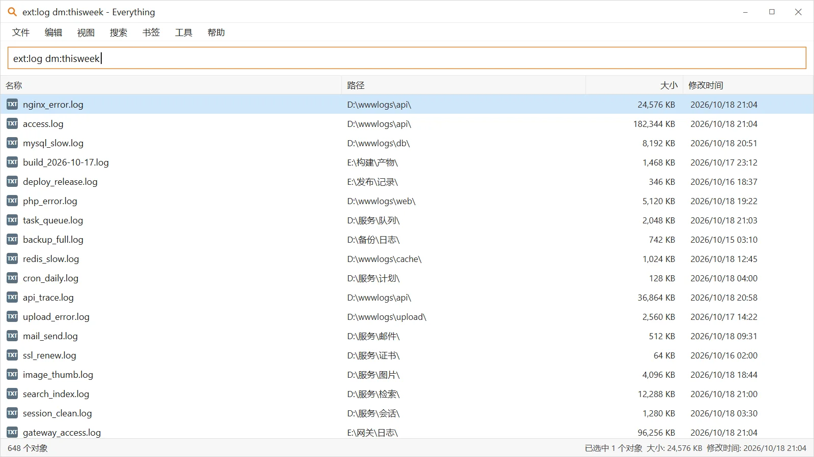 Everything 用 ext:log dm:thisweek 筛出本周改动过的日志文件